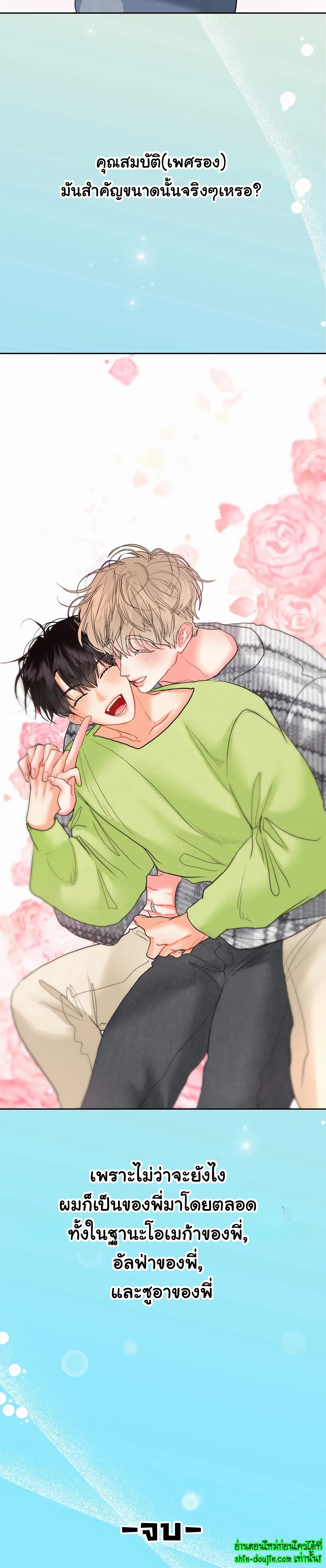 My Brother is an Omega EP 14